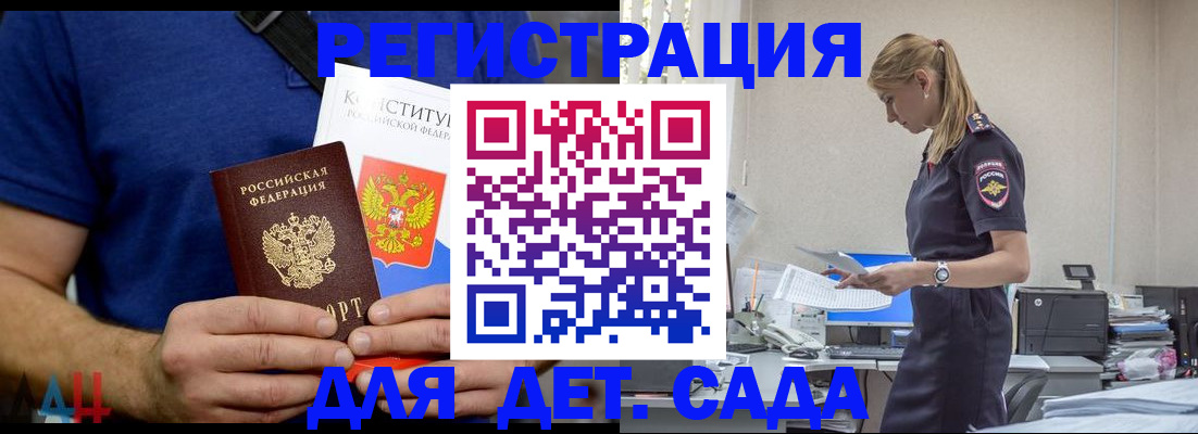 прописка для военкомата в Медногорске