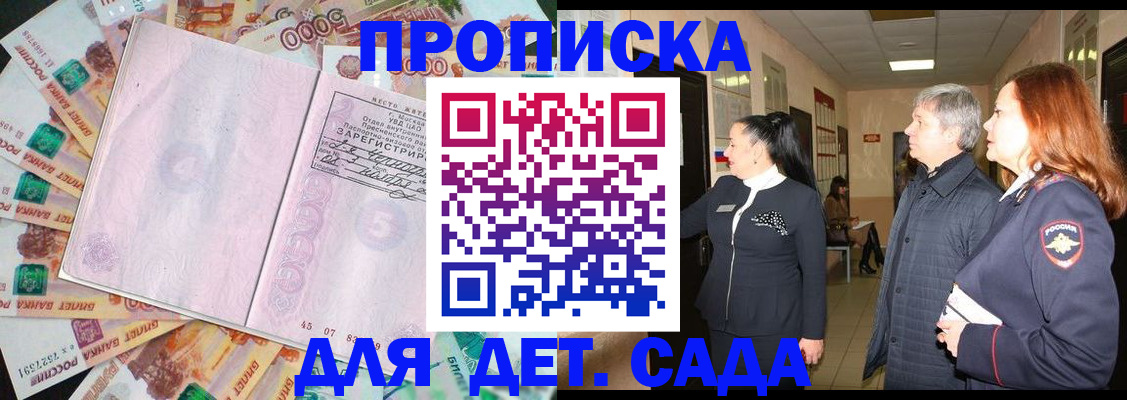 временная регистрация недорого в Медногорске