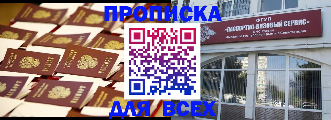 прописка поиск в Медногорске